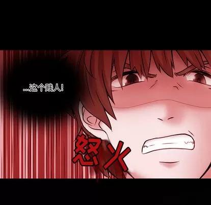暗黑之恋 暗黑之恋 | 第14章 第31页