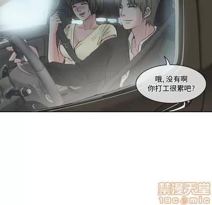 暗黑之恋 暗黑之恋 | 第14章 第35页