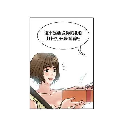 暗黑之恋 暗黑之恋 | 第14章 第38页
