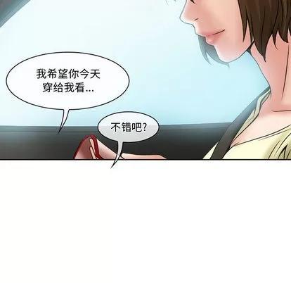暗黑之恋 暗黑之恋 | 第14章 第43页