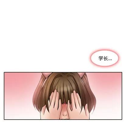 暗黑之恋 暗黑之恋 | 第14章 第48页