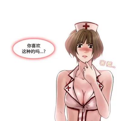 暗黑之恋 暗黑之恋 | 第14章 第49页