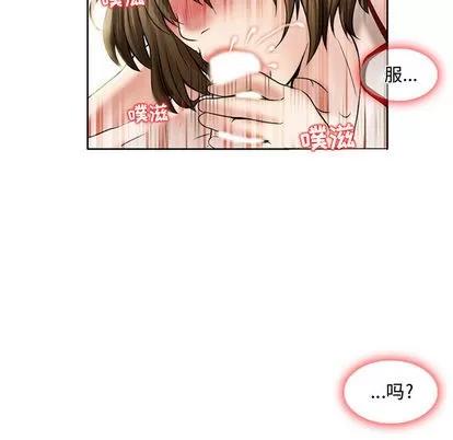 暗黑之恋 暗黑之恋 | 第14章 第68页