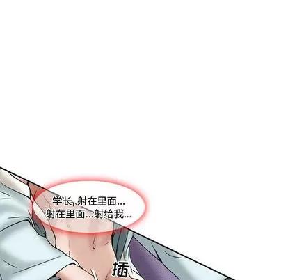 暗黑之恋 暗黑之恋 | 第14章 第77页