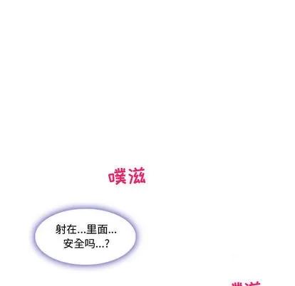暗黑之恋 暗黑之恋 | 第14章 第79页