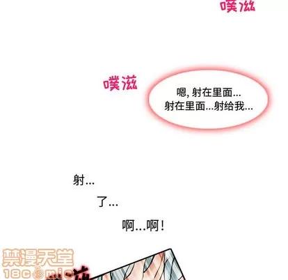 暗黑之恋 暗黑之恋 | 第14章 第80页