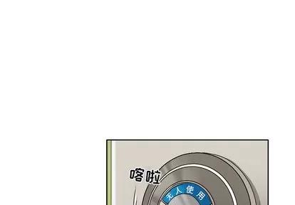 暗黑之恋 暗黑之恋 | 第15章 第3页