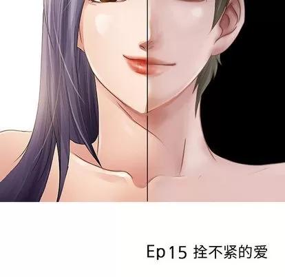 暗黑之恋 暗黑之恋 | 第15章 第12页