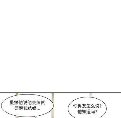 暗黑之恋 暗黑之恋 | 第15章 第14页
