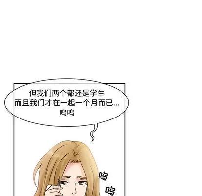 暗黑之恋 暗黑之恋 | 第15章 第16页