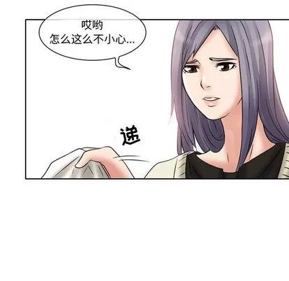 暗黑之恋 暗黑之恋 | 第15章 第18页