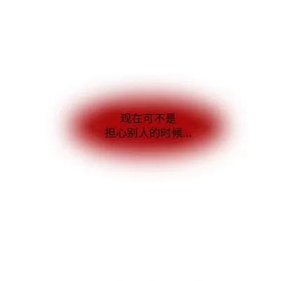暗黑之恋 暗黑之恋 | 第15章 第19页
