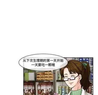 暗黑之恋 暗黑之恋 | 第15章 第26页