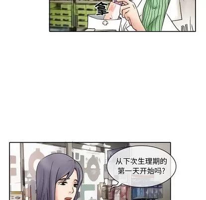 暗黑之恋 暗黑之恋 | 第15章 第27页