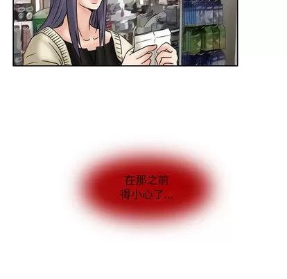 暗黑之恋 暗黑之恋 | 第15章 第28页