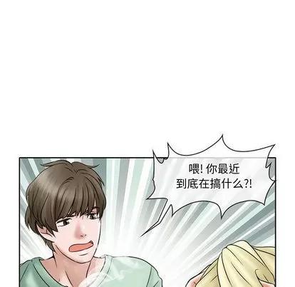 暗黑之恋 暗黑之恋 | 第15章 第33页