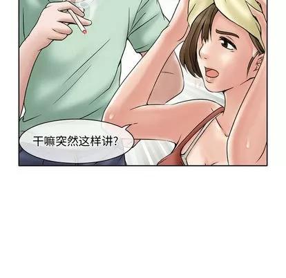 暗黑之恋 暗黑之恋 | 第15章 第34页