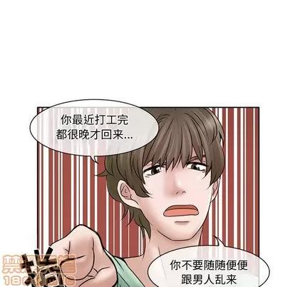 暗黑之恋 暗黑之恋 | 第15章 第35页