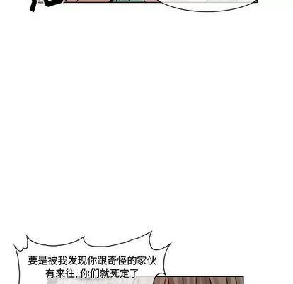 暗黑之恋 暗黑之恋 | 第15章 第36页