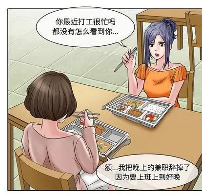 暗黑之恋 暗黑之恋 | 第15章 第42页