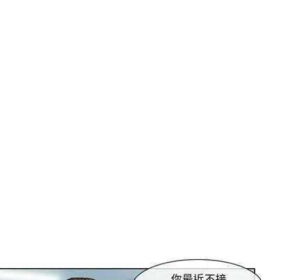 暗黑之恋 暗黑之恋 | 第15章 第43页