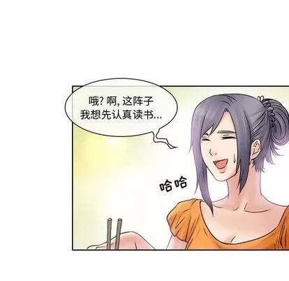 暗黑之恋 暗黑之恋 | 第15章 第46页