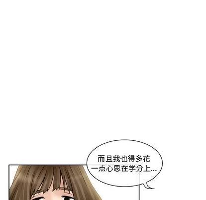 暗黑之恋 暗黑之恋 | 第15章 第47页
