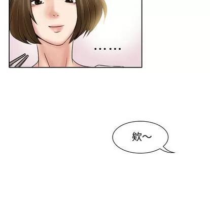 暗黑之恋 暗黑之恋 | 第15章 第48页