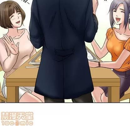 暗黑之恋 暗黑之恋 | 第15章 第50页
