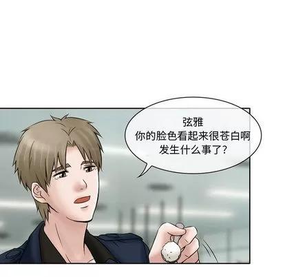 暗黑之恋 暗黑之恋 | 第15章 第54页