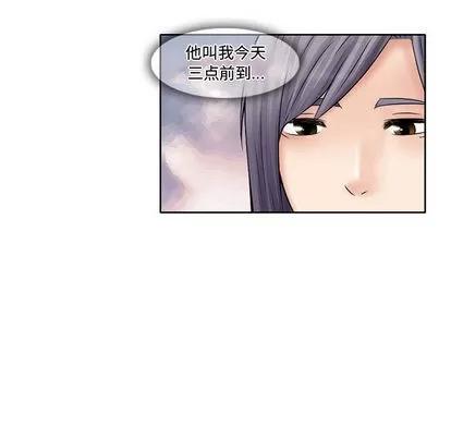 暗黑之恋 暗黑之恋 | 第15章 第59页
