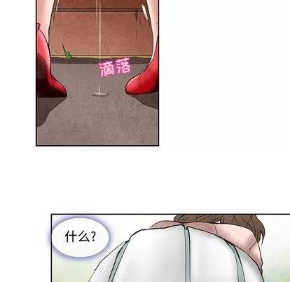 暗黑之恋 暗黑之恋 | 第15章 第67页