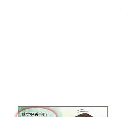 暗黑之恋 暗黑之恋 | 第15章 第69页