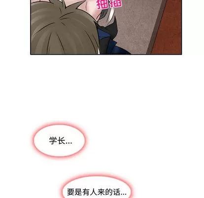 暗黑之恋 暗黑之恋 | 第15章 第71页