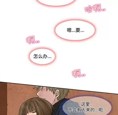 暗黑之恋 暗黑之恋 | 第15章 第72页