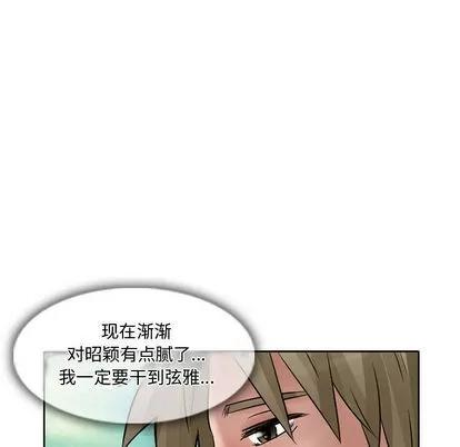 暗黑之恋 暗黑之恋 | 第15章 第74页