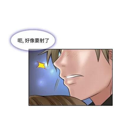 暗黑之恋 暗黑之恋 | 第15章 第76页