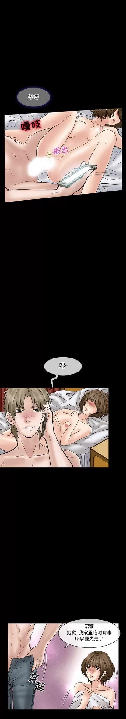 暗黑之恋 暗黑之恋 | 第16章 第4页