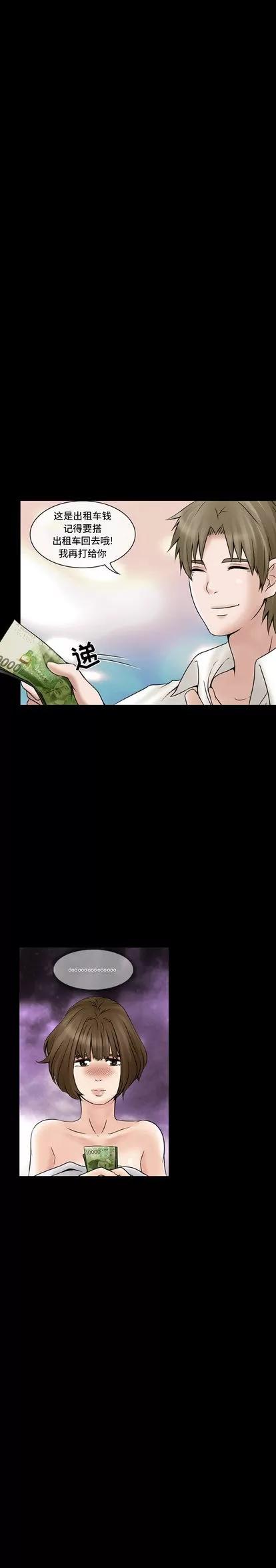 暗黑之恋 暗黑之恋 | 第16章 第5页