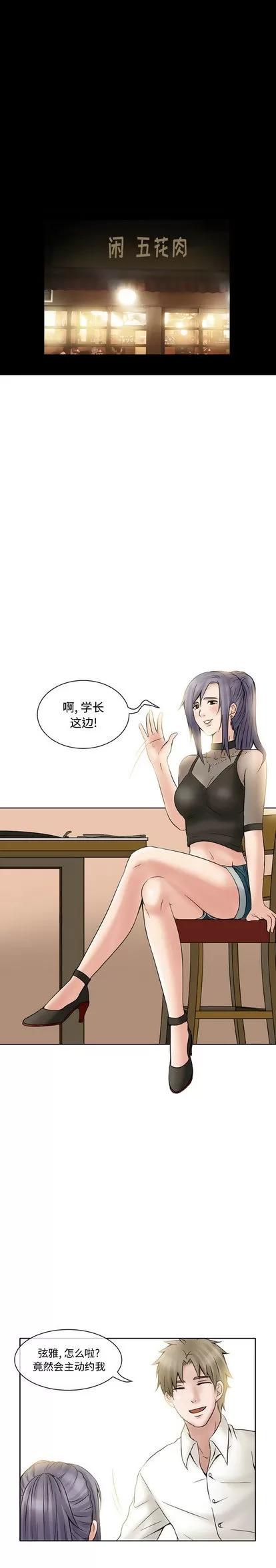 暗黑之恋 暗黑之恋 | 第16章 第6页