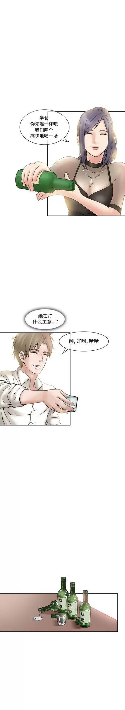暗黑之恋 暗黑之恋 | 第16章 第7页