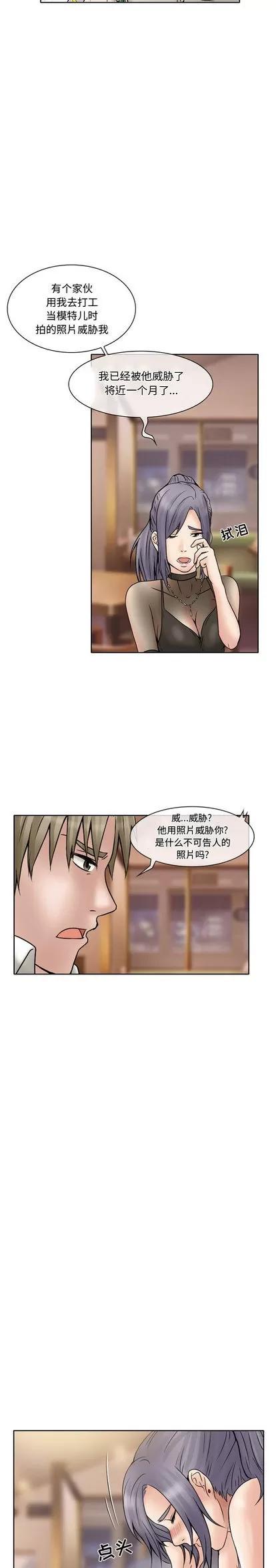 暗黑之恋 暗黑之恋 | 第16章 第11页