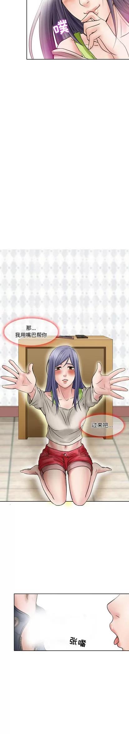暗黑之恋 暗黑之恋 | 第17章 第7页