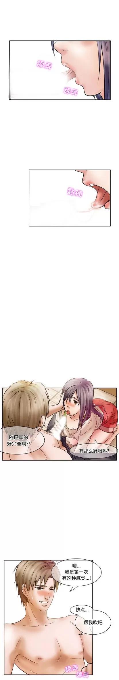 暗黑之恋 暗黑之恋 | 第17章 第8页
