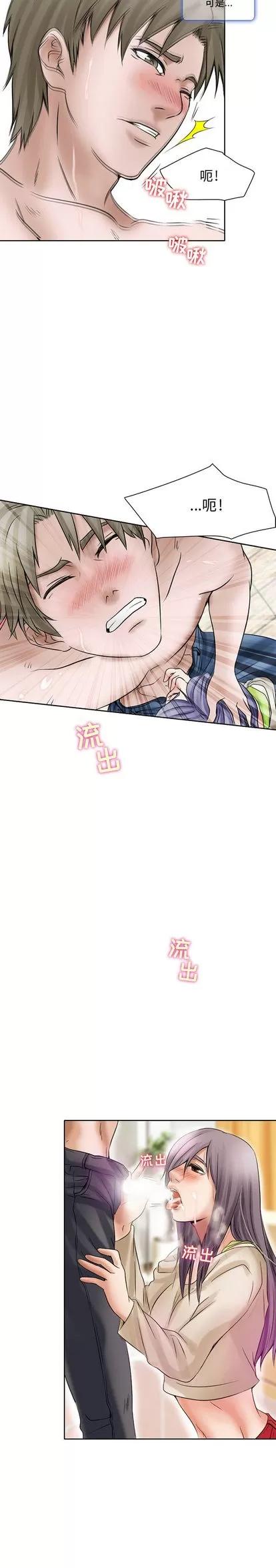 暗黑之恋 暗黑之恋 | 第17章 第10页