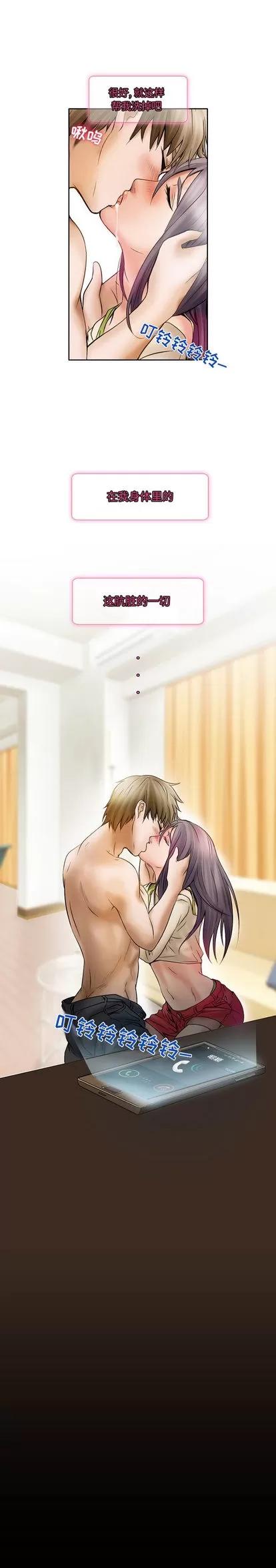暗黑之恋 暗黑之恋 | 第17章 第14页