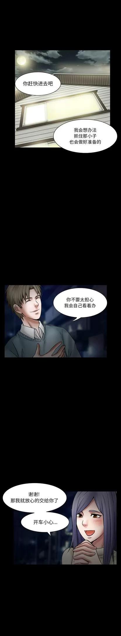 暗黑之恋 暗黑之恋 | 第18章 第1页