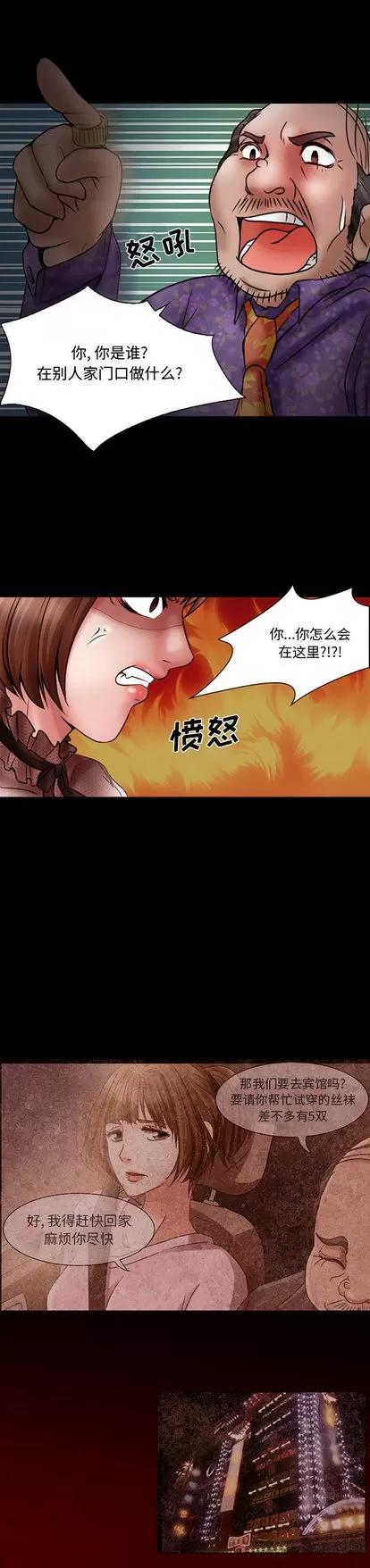 暗黑之恋 暗黑之恋 | 第18章 第9页