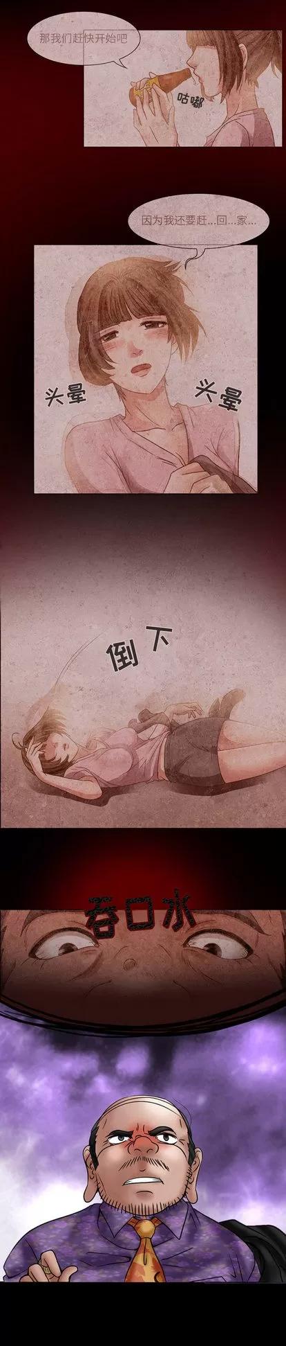暗黑之恋 暗黑之恋 | 第18章 第11页