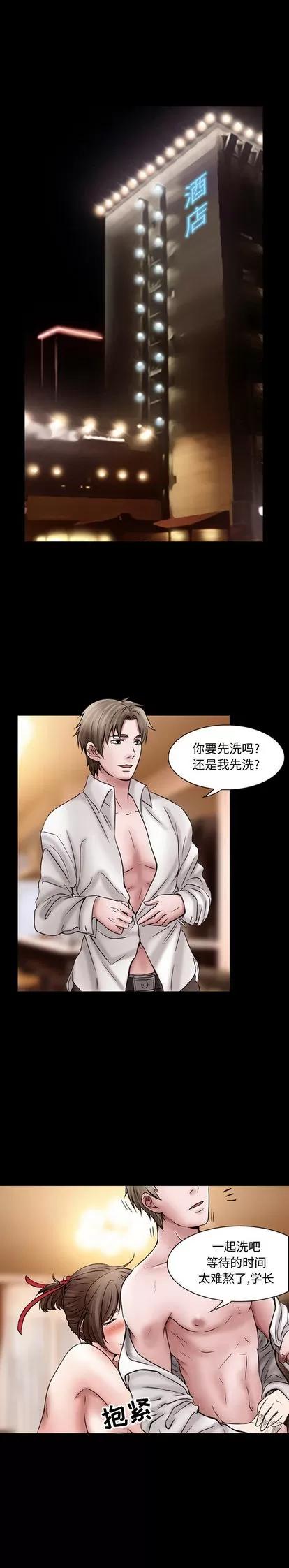暗黑之恋 暗黑之恋 | 第19章 第1页